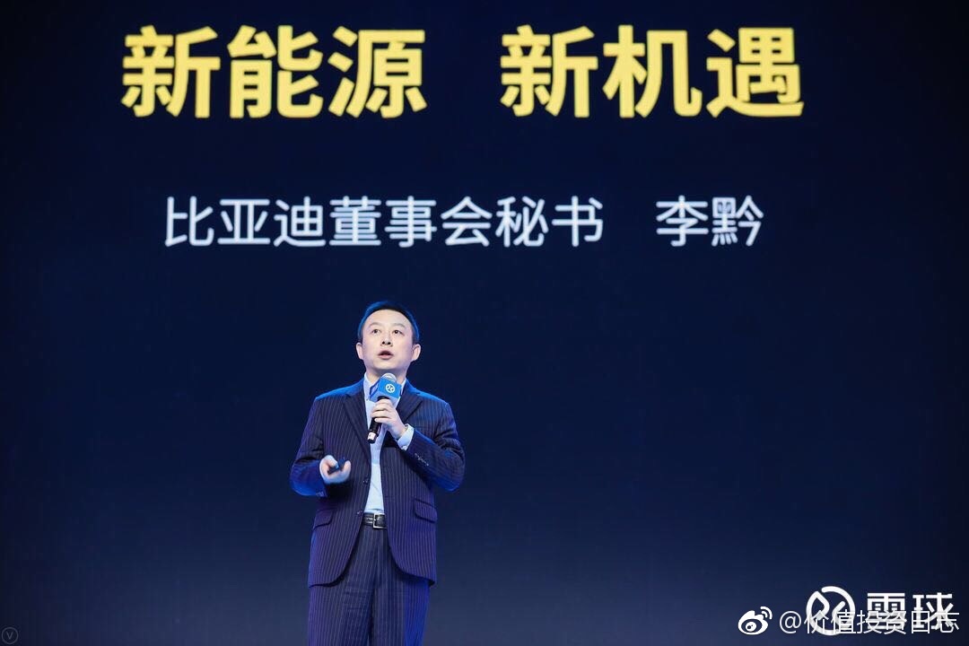 比亞迪董秘李黔：預計2020年新能源汽車占中國汽車市場逾6%