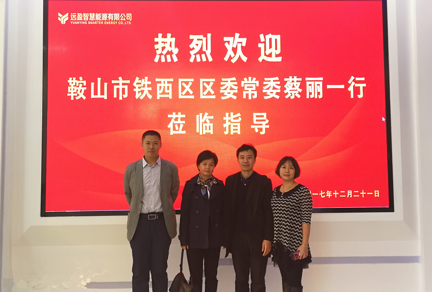 鐵西區(qū)常委蒞臨指導(dǎo)